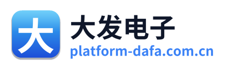 大发电子